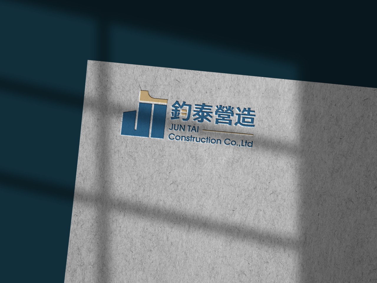 鈞泰營造 | 午好設計-專業Logo設計