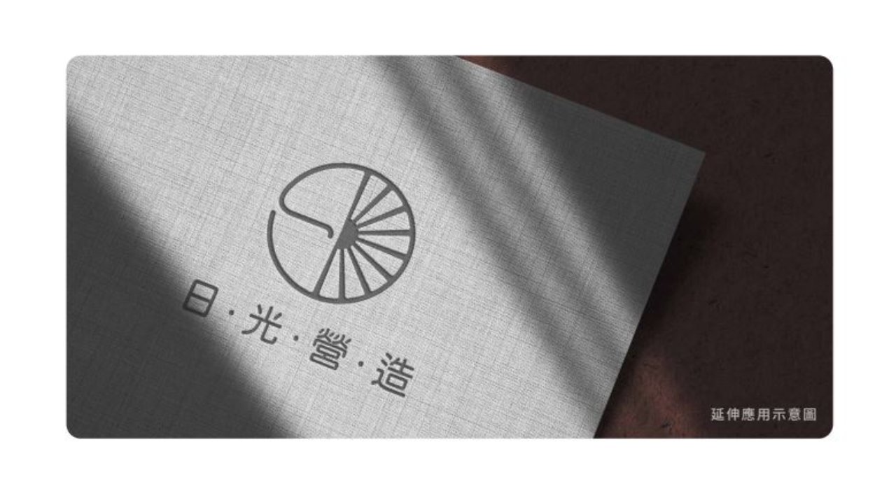 日光營造 | 午好設計-專業Logo設計