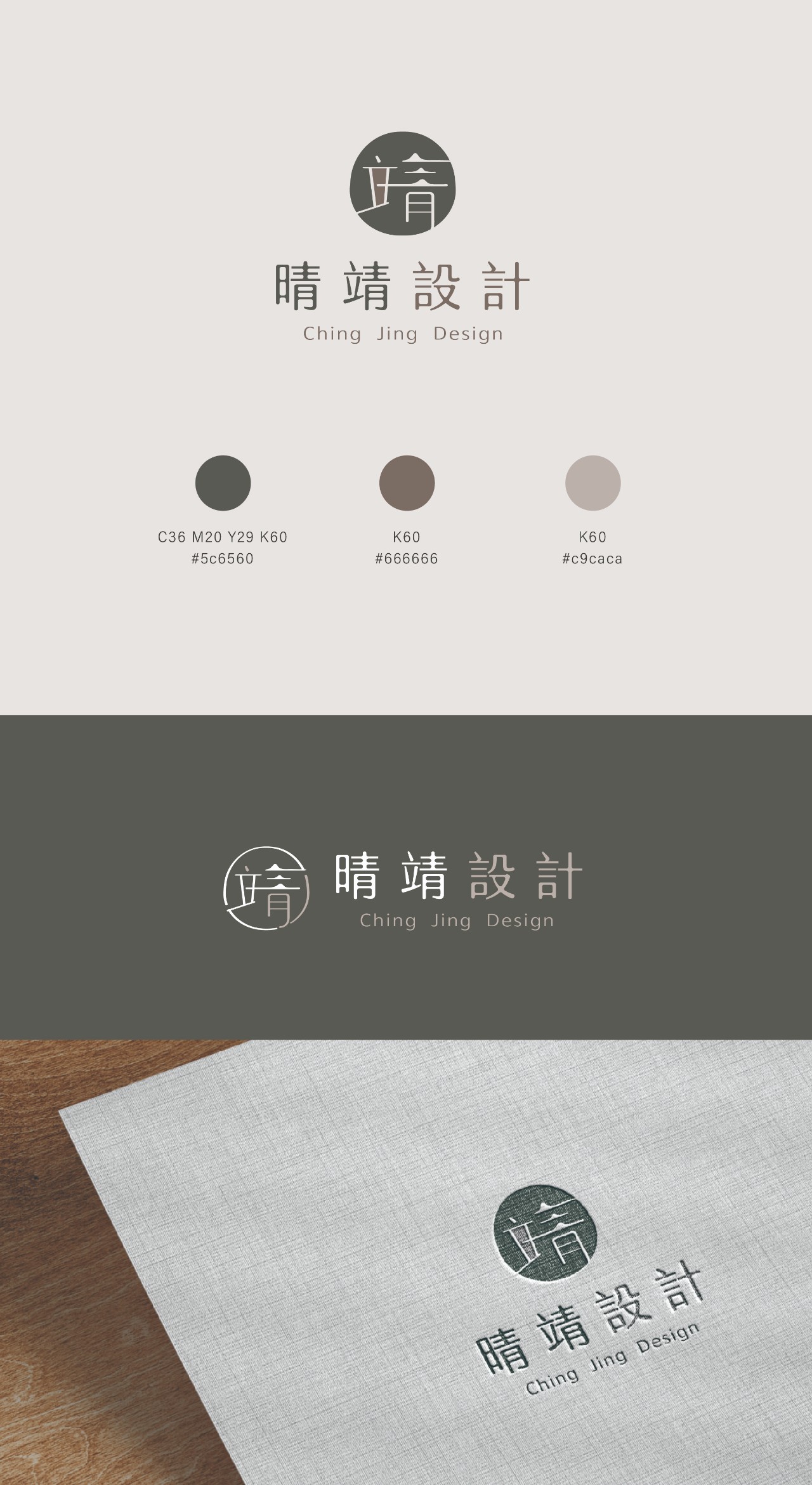 晴靖設計 | 午好設計-專業Logo設計