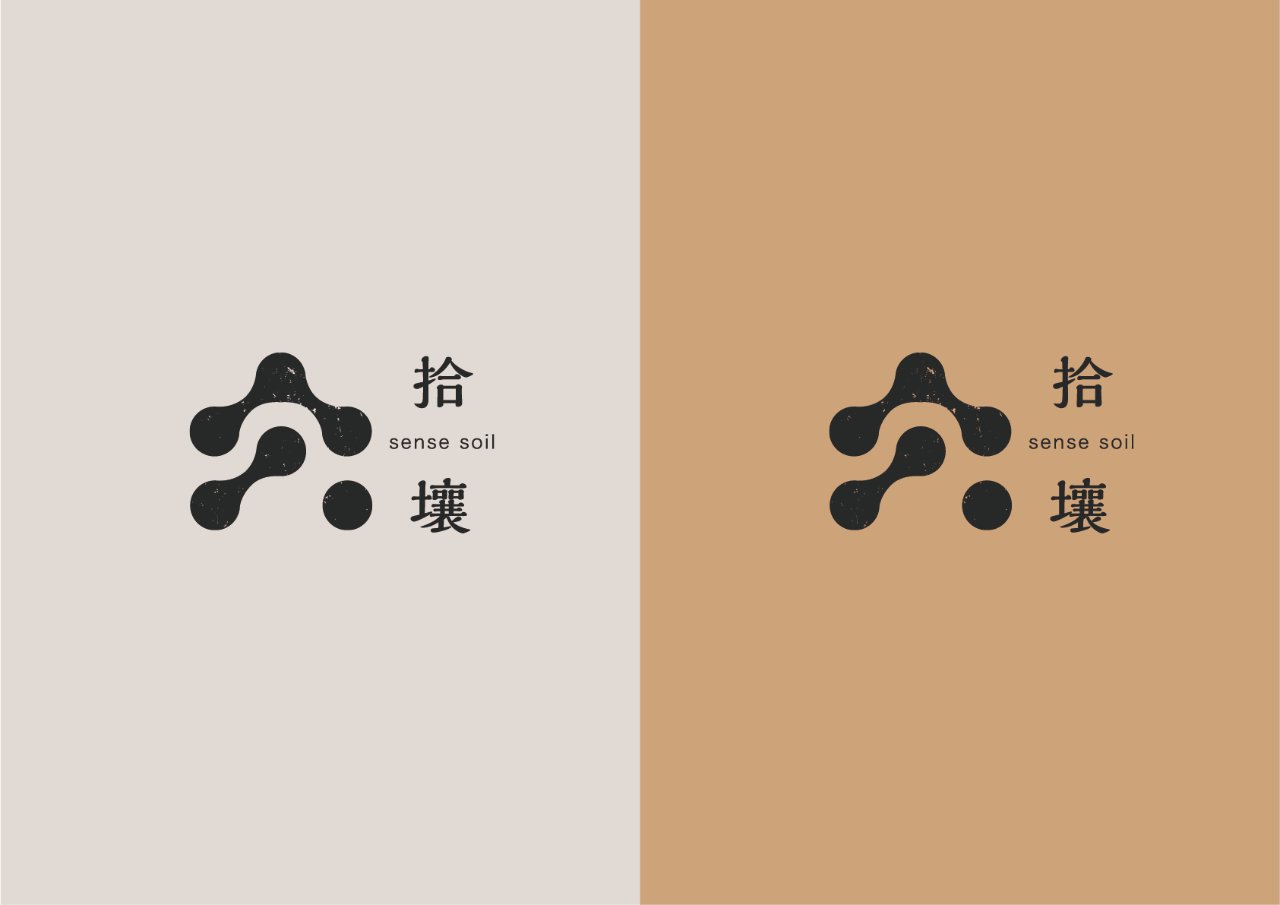 拾壤 | 午好設計-專業Logo設計