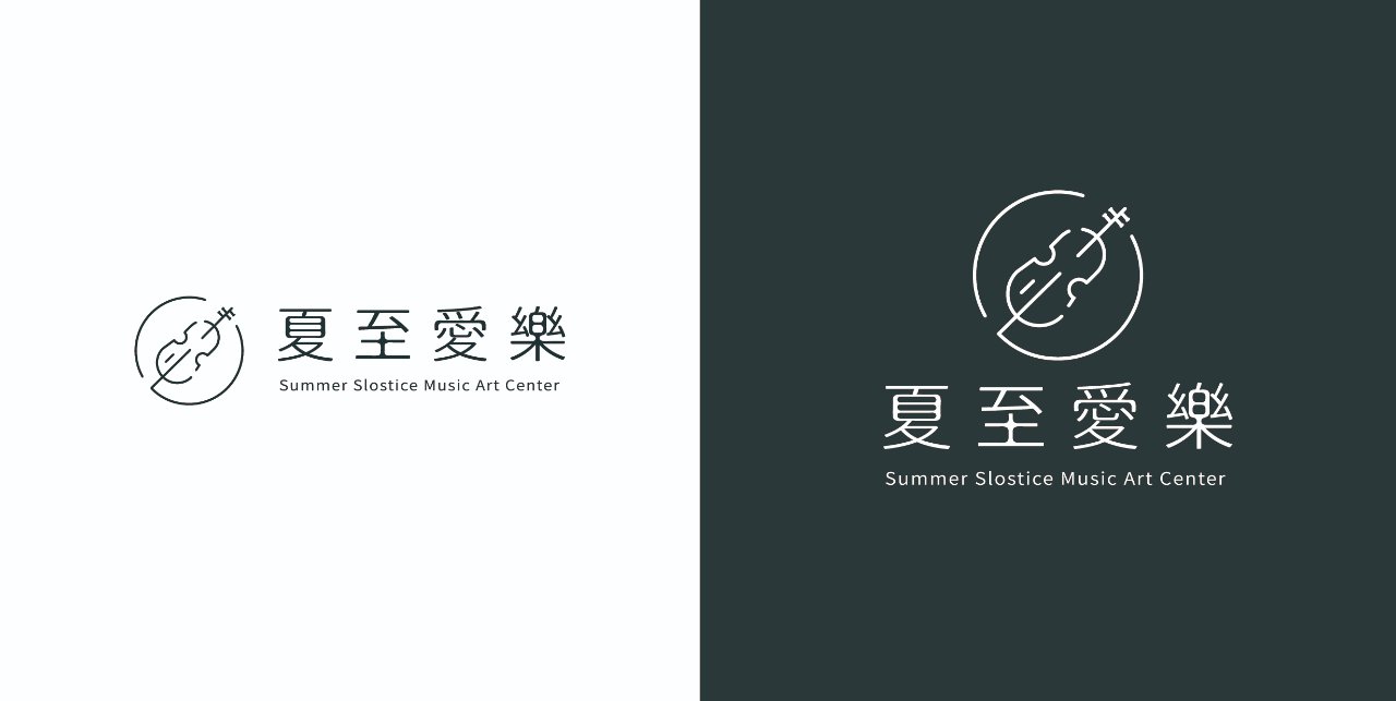 夏至愛樂 | 午好設計-專業Logo設計